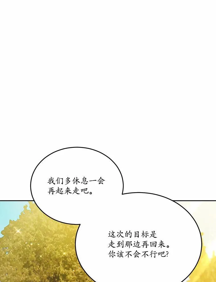 33.意料之外的礼物57