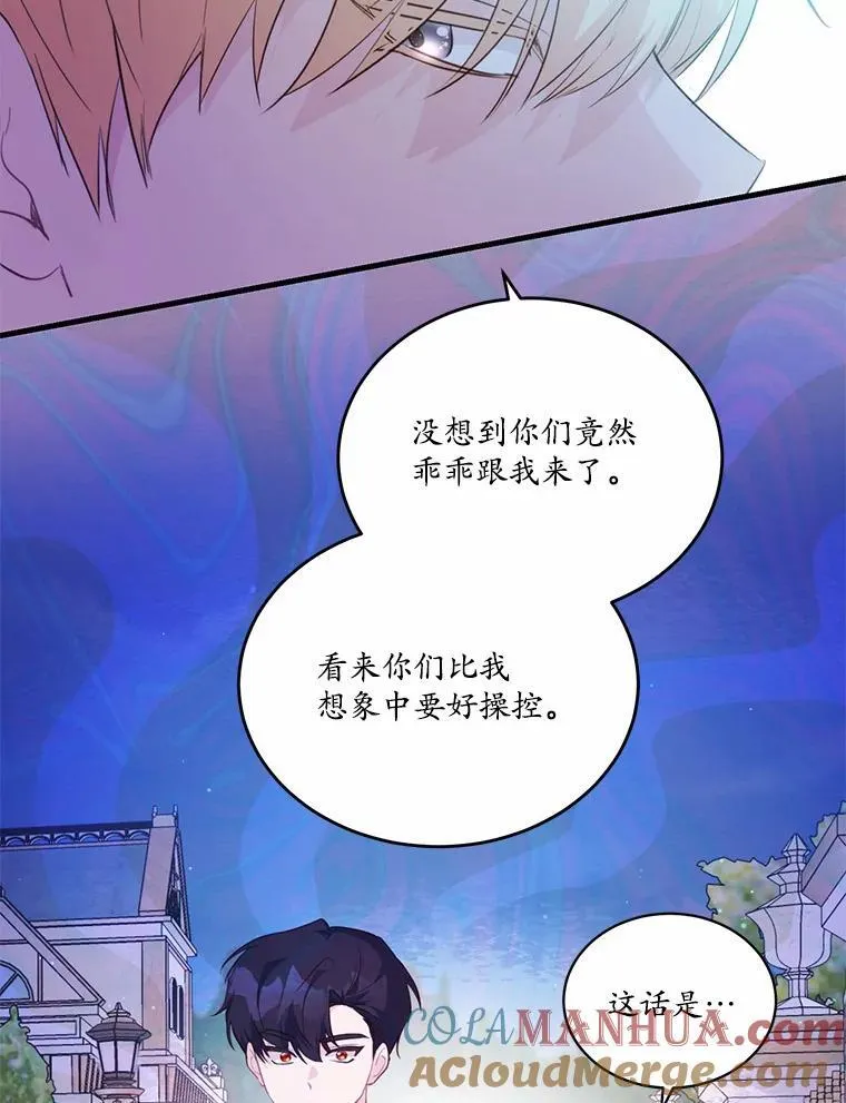 42.不速之客93