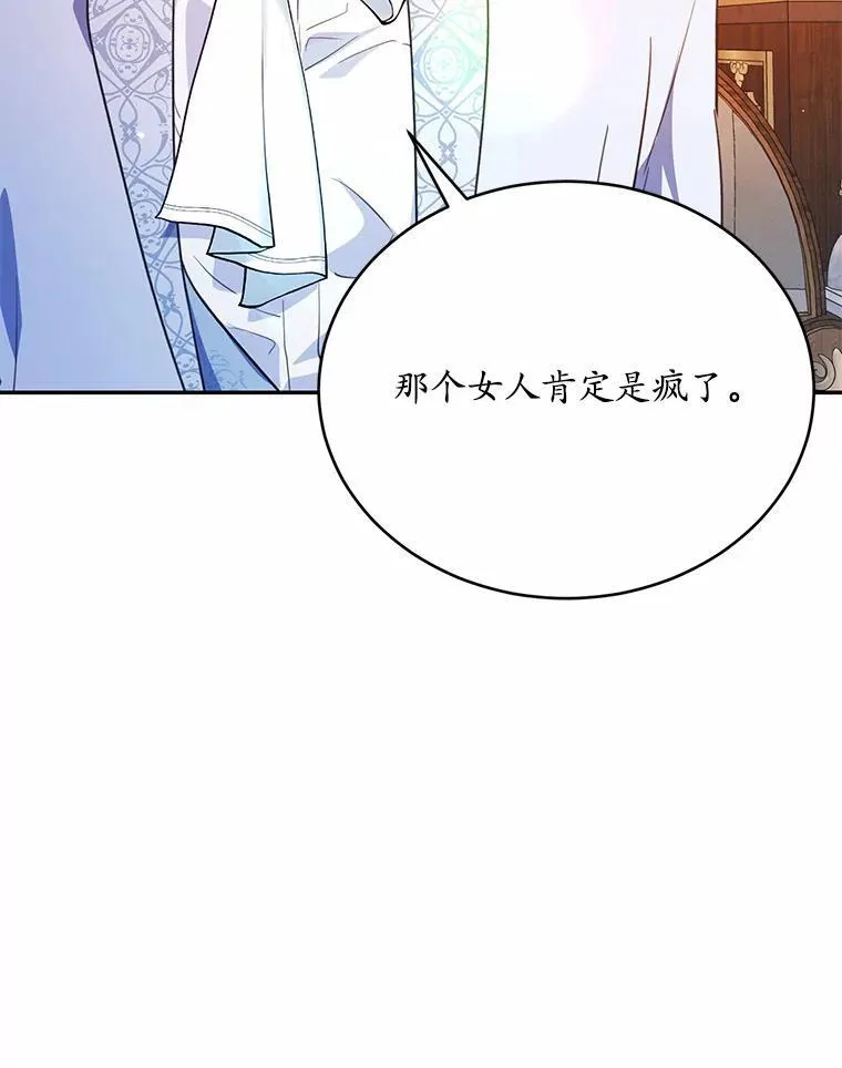 51.唯一能相信的人（本季完）78