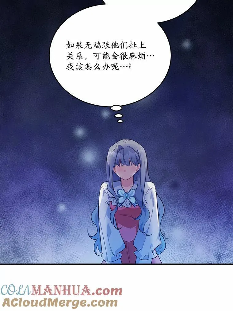 35.施有魔法的信24