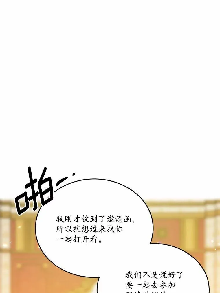 37.第一次亲吻81