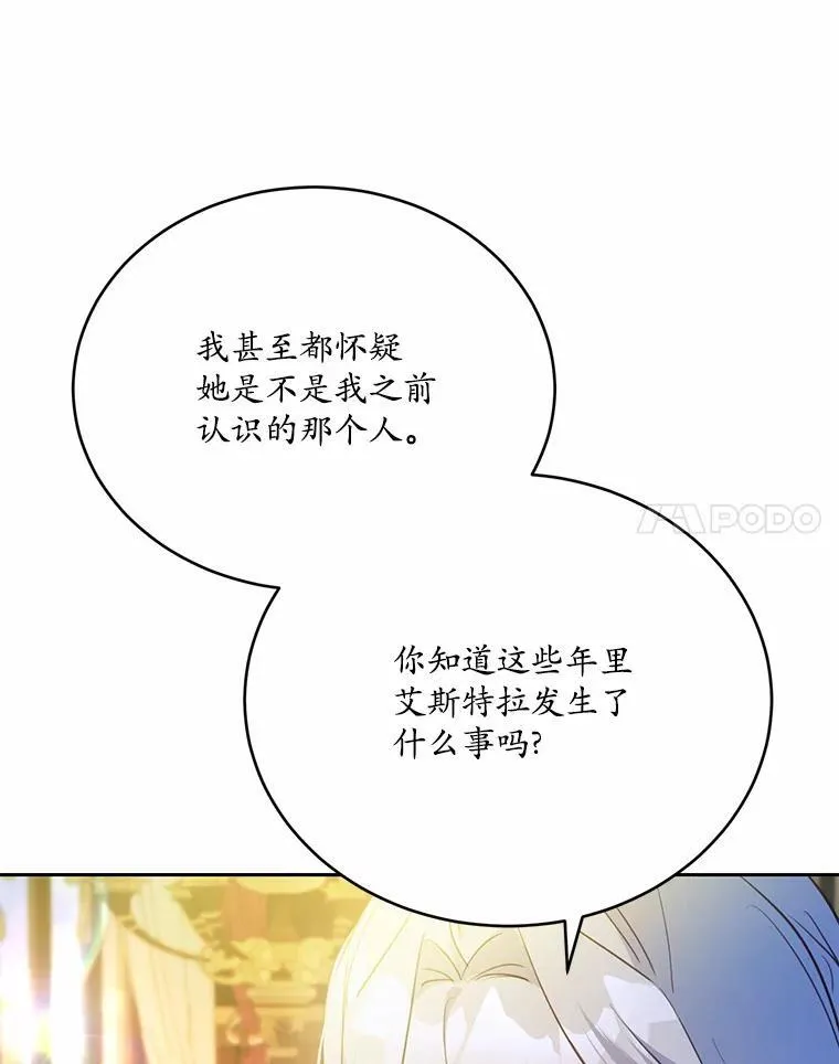 51.唯一能相信的人79