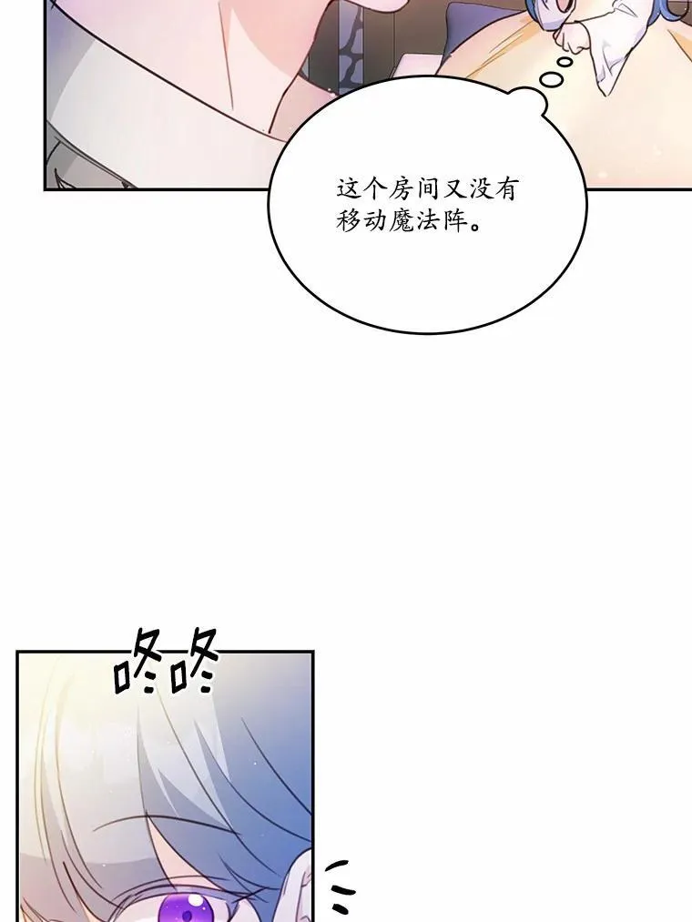 18.艾斯特拉的礼物37