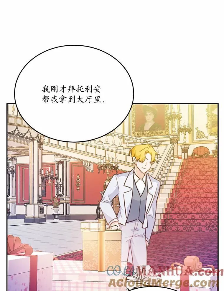 18.艾斯特拉的礼物48