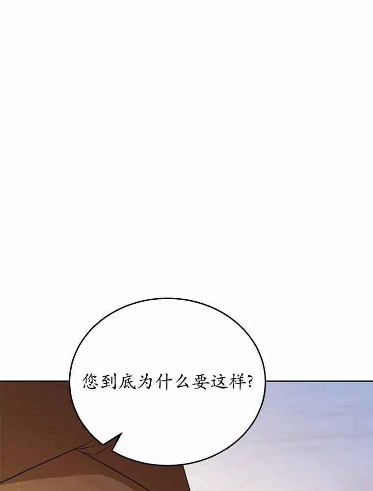 46.皇太子的秘密114