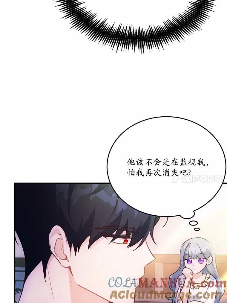 18.艾斯特拉的礼物36