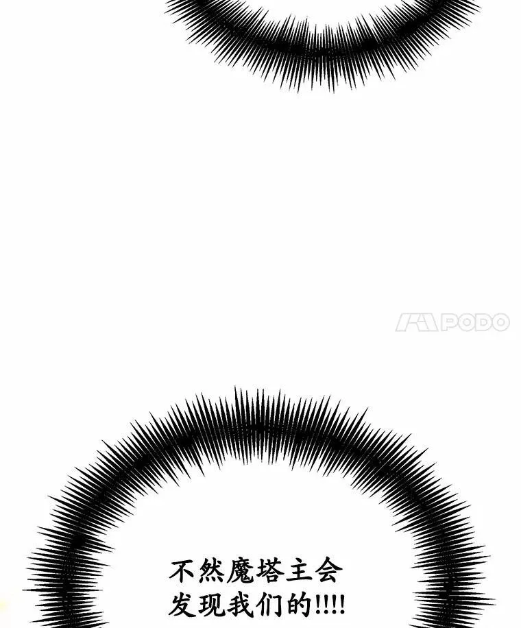 20.偶遇魔塔主3