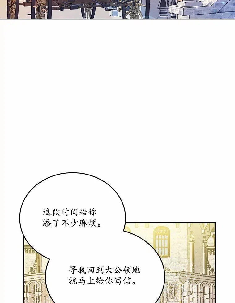 35.施有魔法的信75
