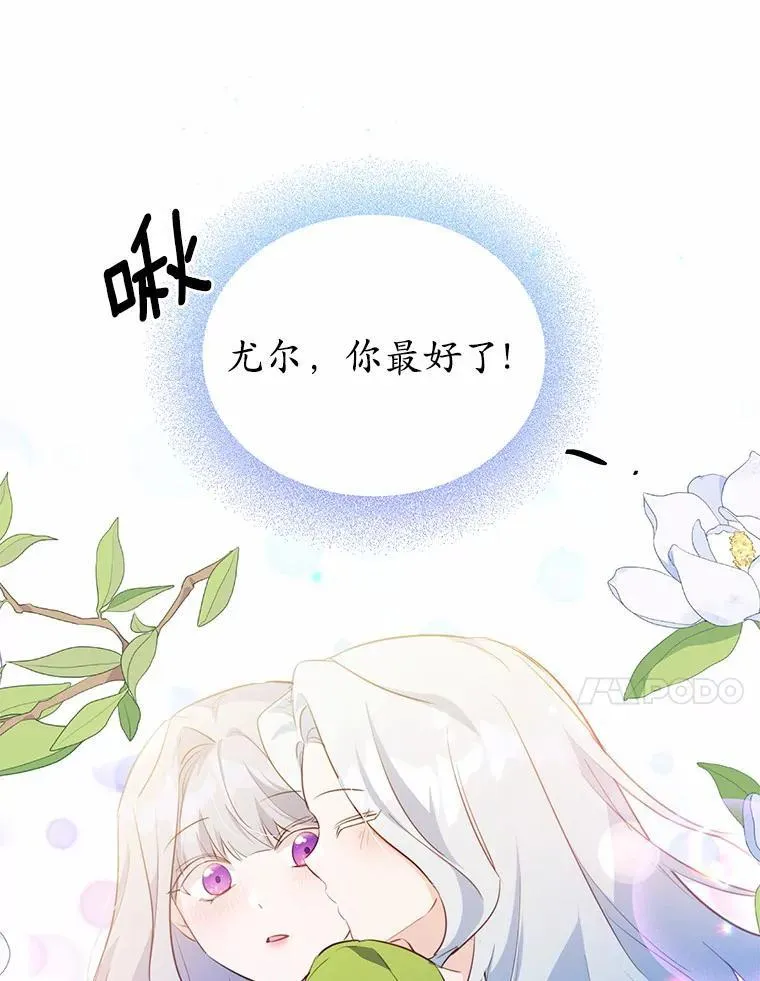 37.第一次亲吻93