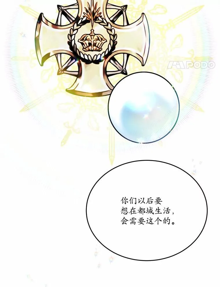 18.艾斯特拉的礼物69