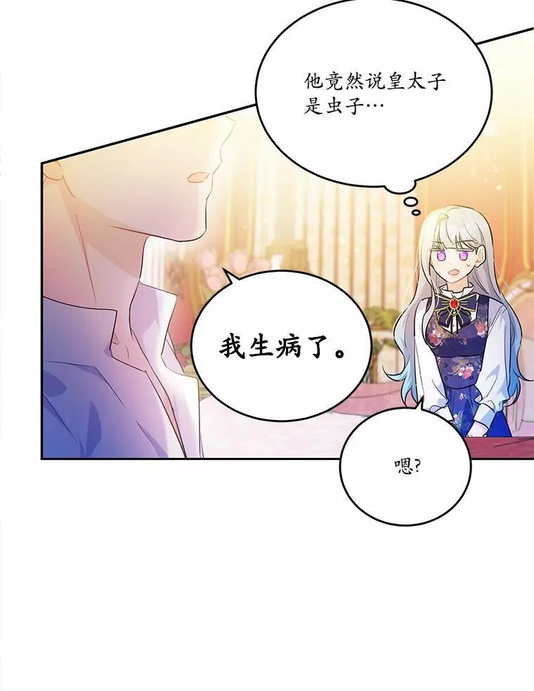 29.宴会邀约111