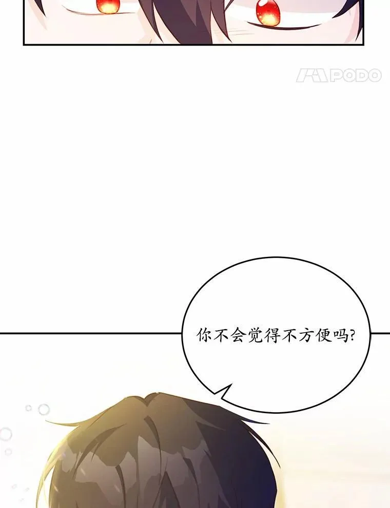 20.偶遇魔塔主74