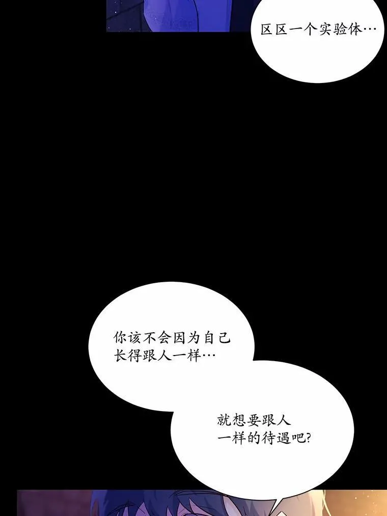 2.谁碰了她的嘴唇94