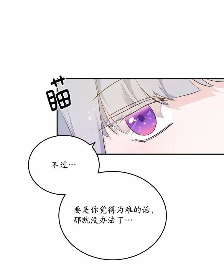 35.施有魔法的信43
