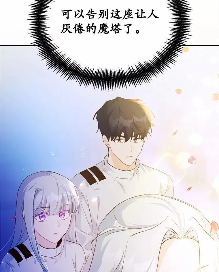 10.离开魔塔79
