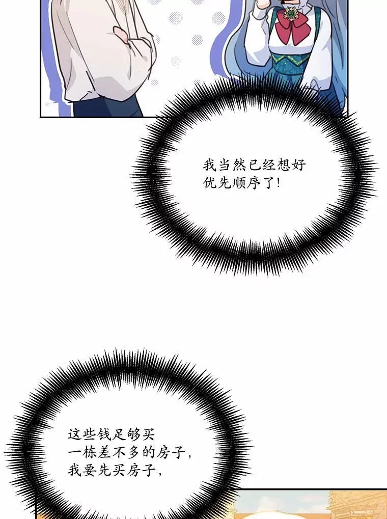18.艾斯特拉的礼物93