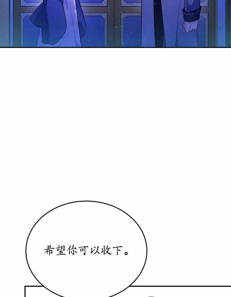 33.意料之外的礼物103