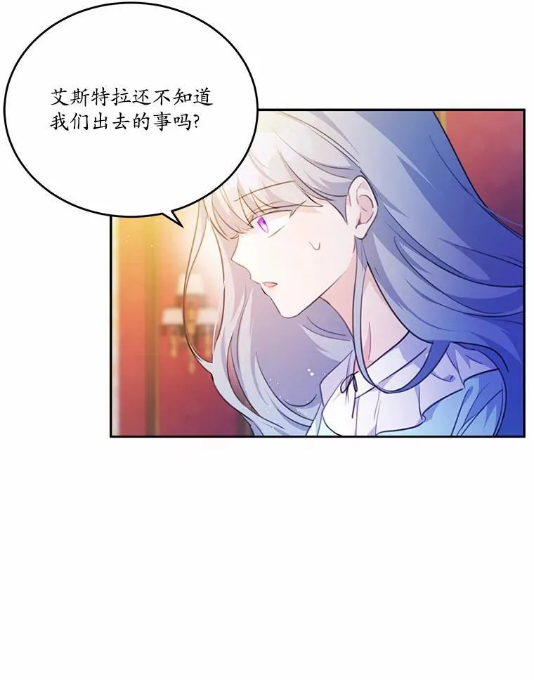 21.魔塔主来访31