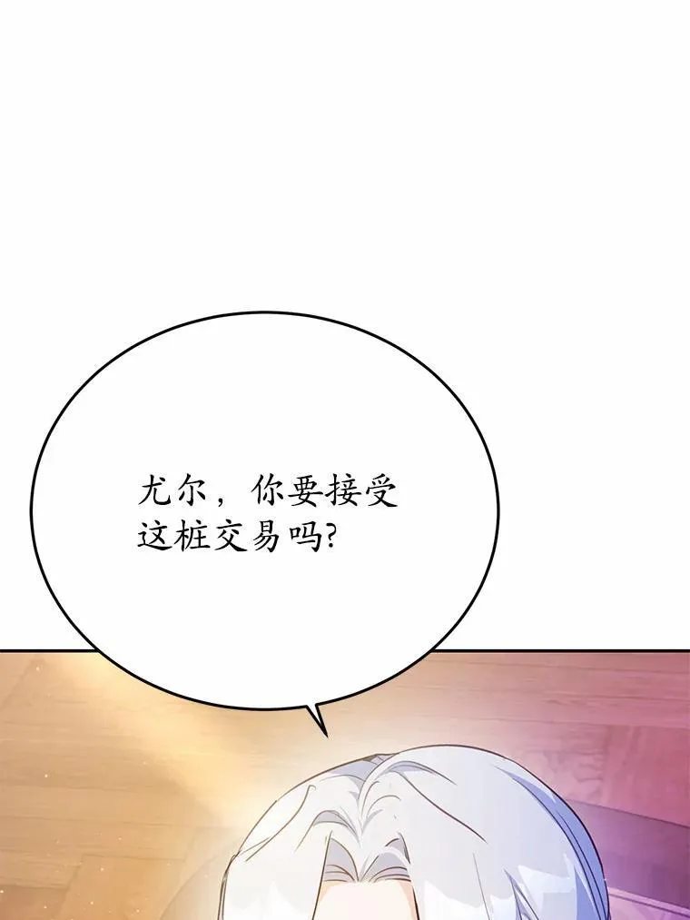 51.唯一能相信的人（本季完）30