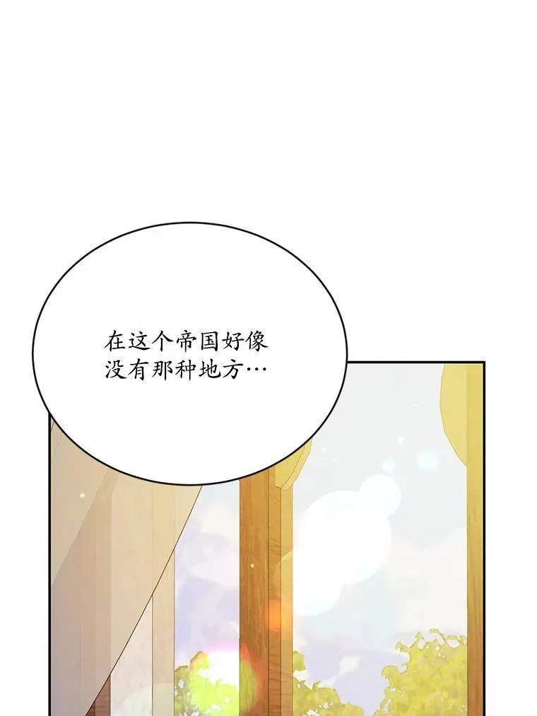 51.唯一能相信的人（本季完）111