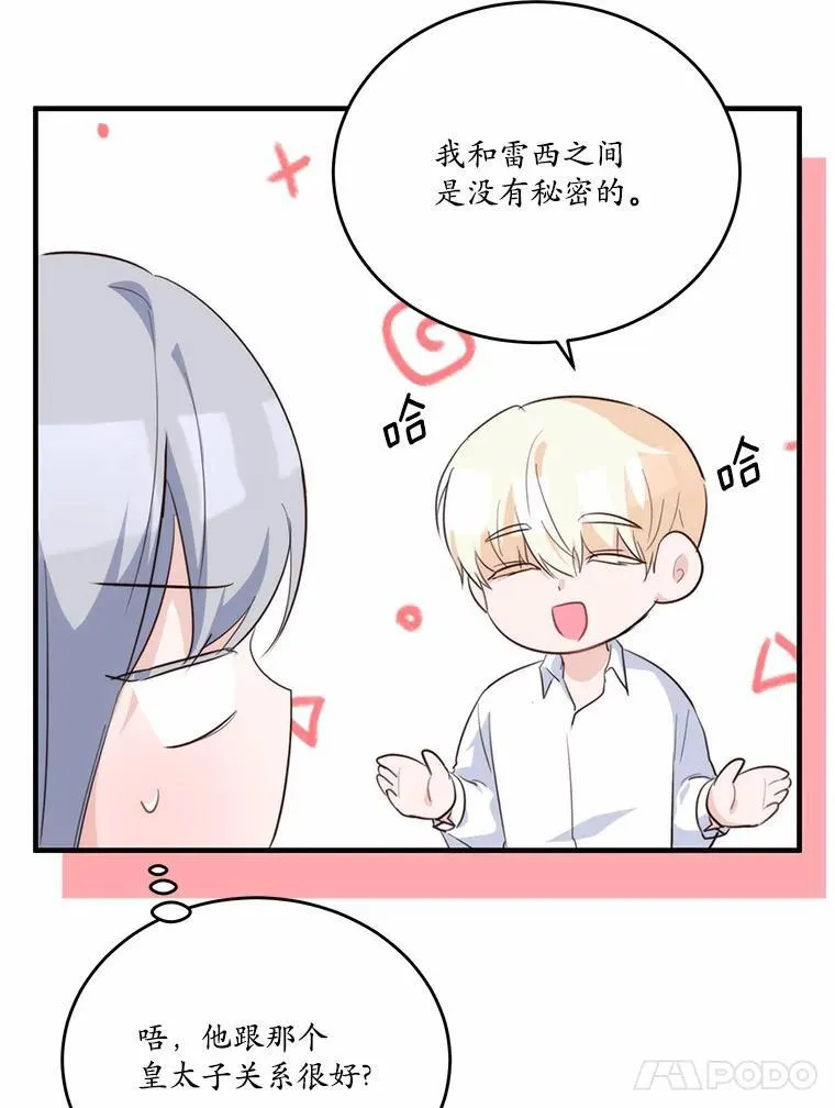 44.没有秘密的兄弟91