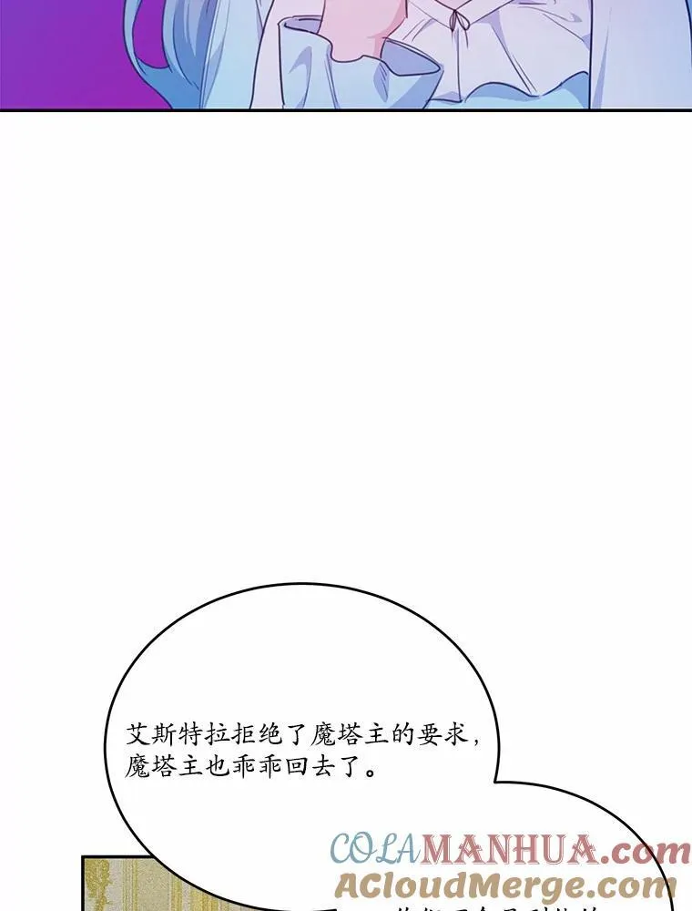 21.魔塔主来访48