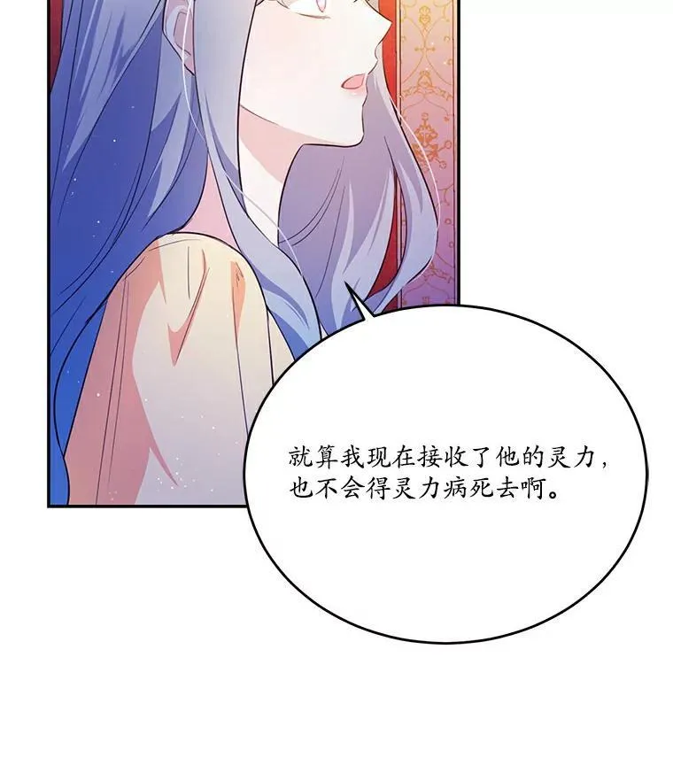 28.灵力病65
