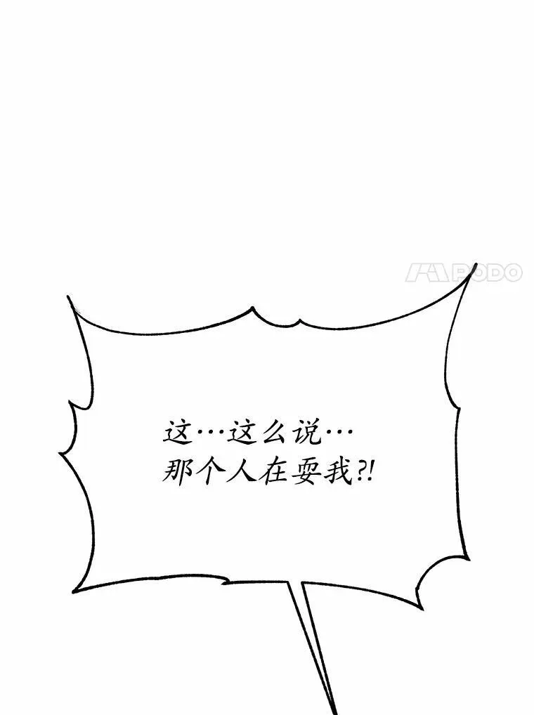 46.皇太子的秘密43
