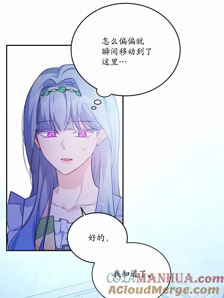 16.移动魔法阵92