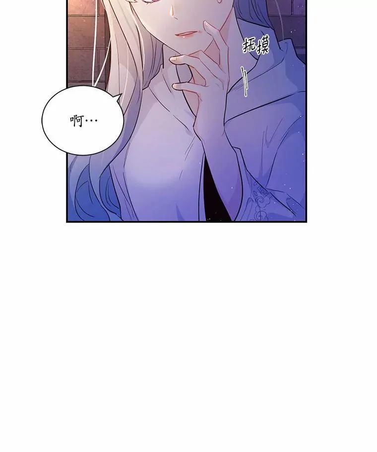 2.谁碰了她的嘴唇85