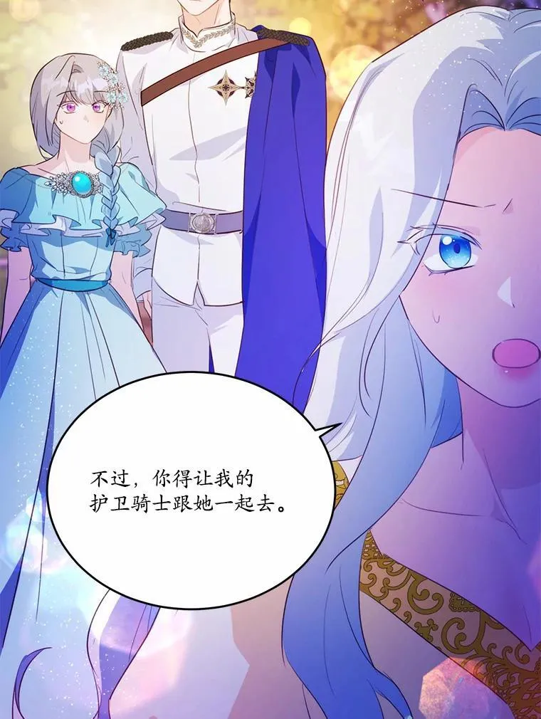 42.不速之客74