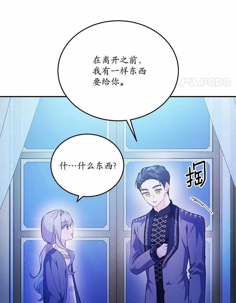 33.意料之外的礼物102