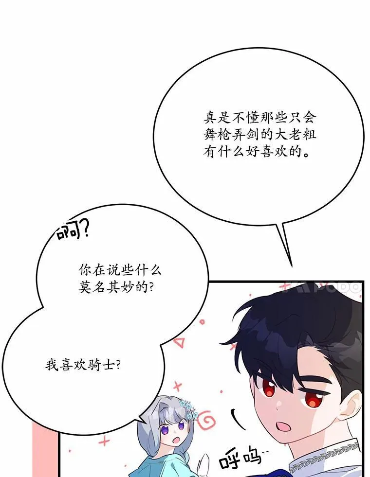 40.玻璃花房58