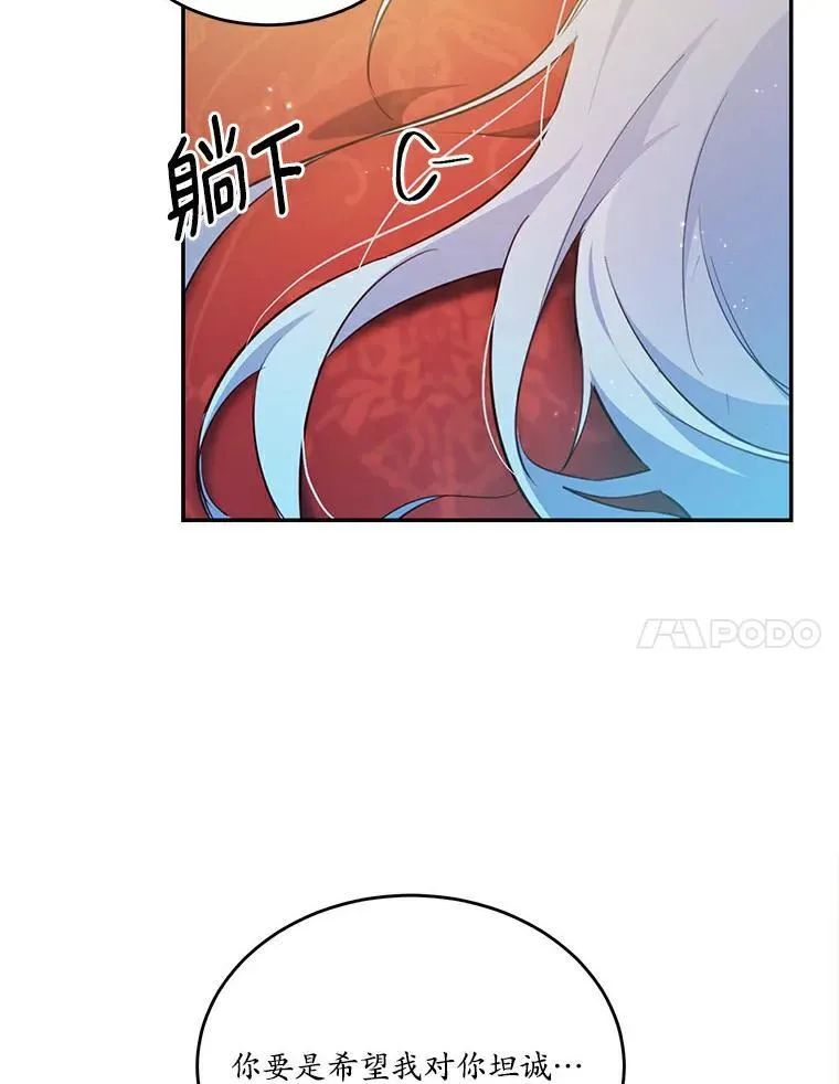 27.留在这里的原因6
