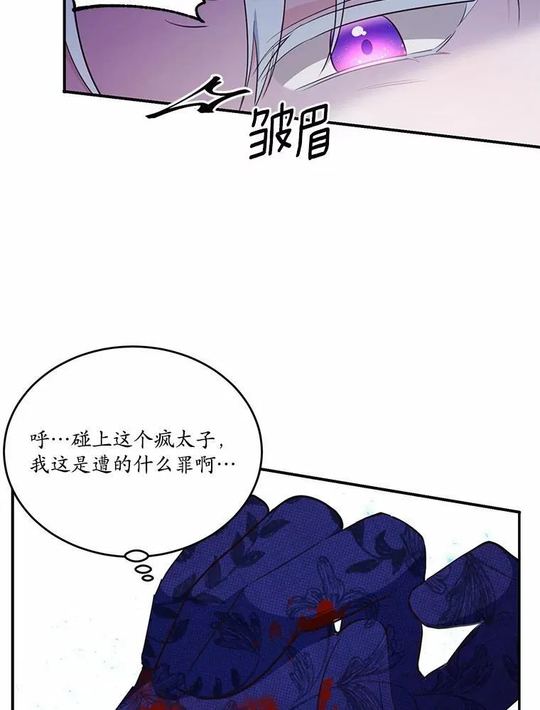 31.疯太子117