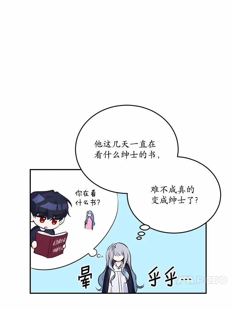 35.施有魔法的信69