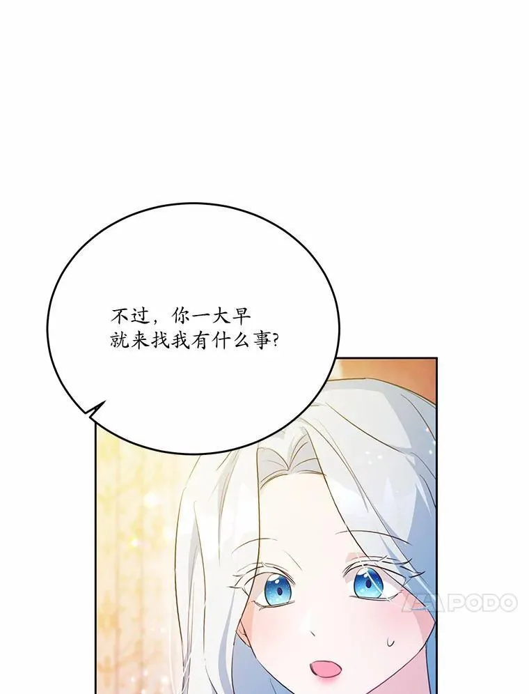 37.第一次亲吻67