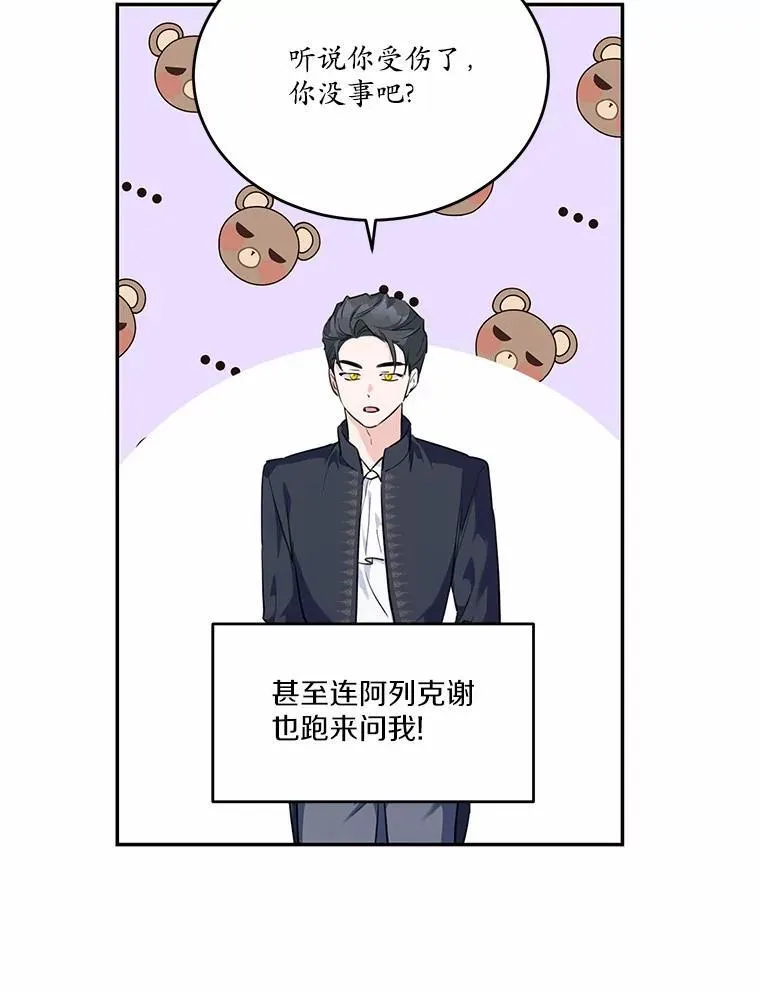 33.意料之外的礼物49