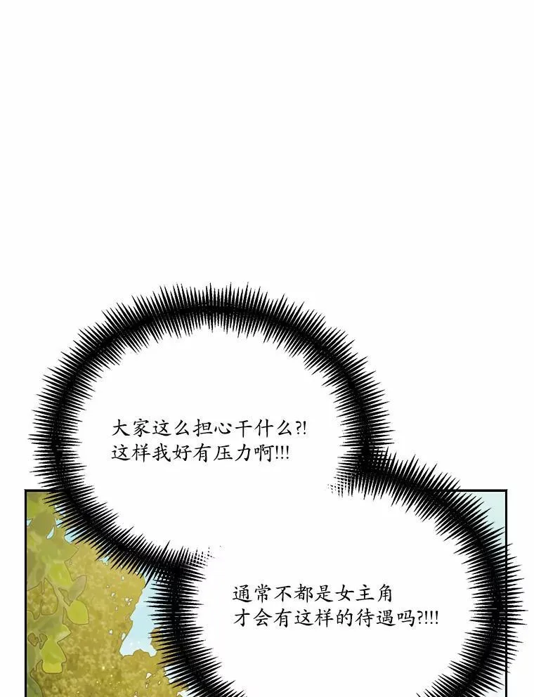 33.意料之外的礼物50