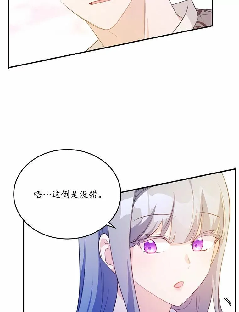20.偶遇魔塔主81