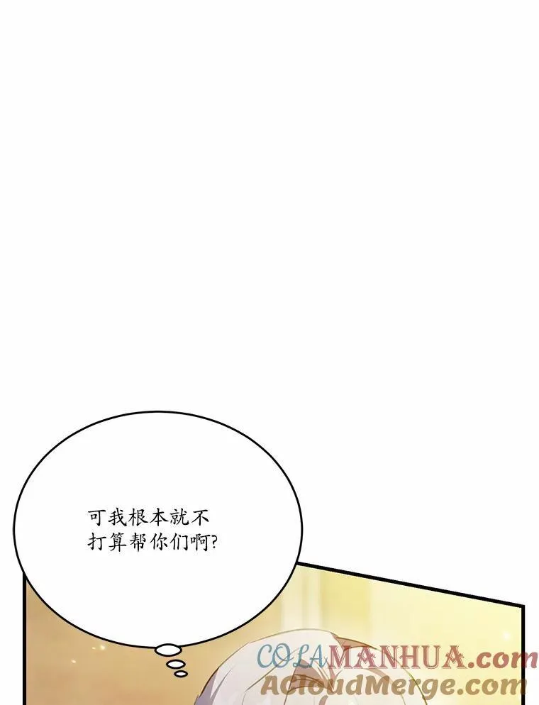 41.惊天谎言48