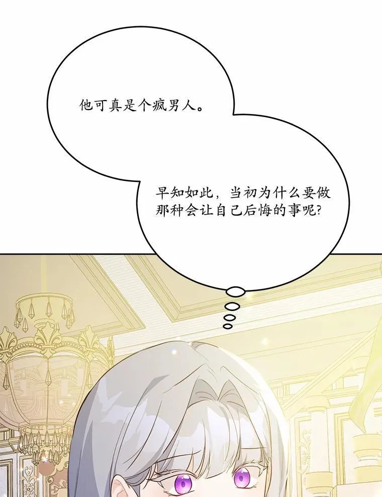 46.皇太子的秘密94