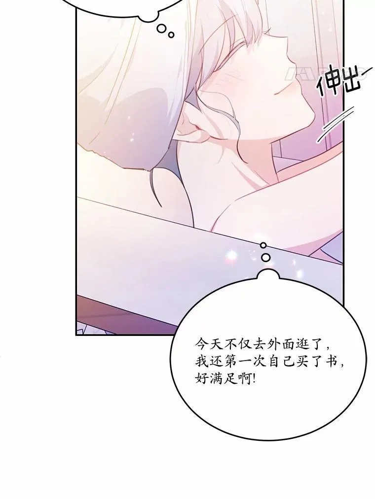 21.魔塔主来访7