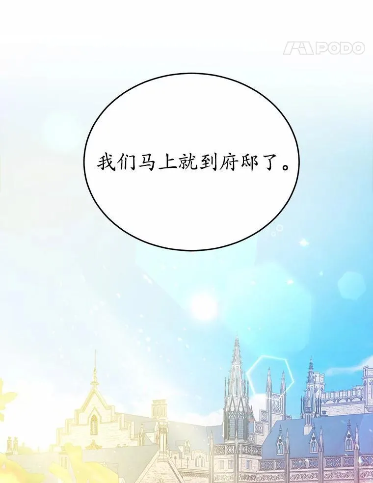 10.离开魔塔102