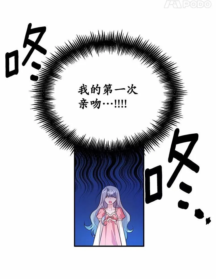 37.第一次亲吻97
