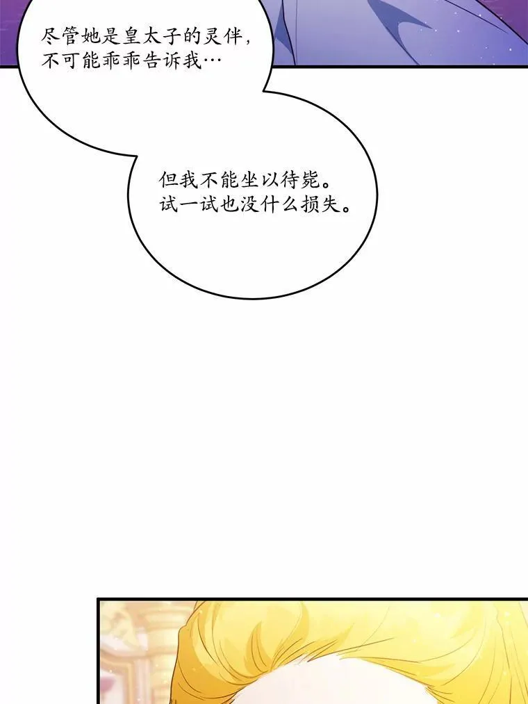 44.没有秘密的兄弟75