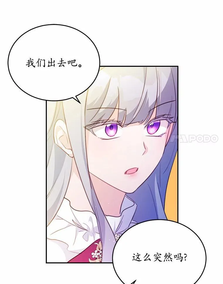 18.艾斯特拉的礼物101