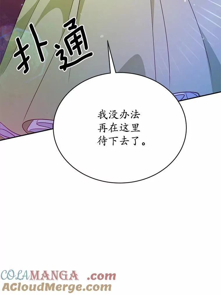 51.唯一能相信的人（本季完）108
