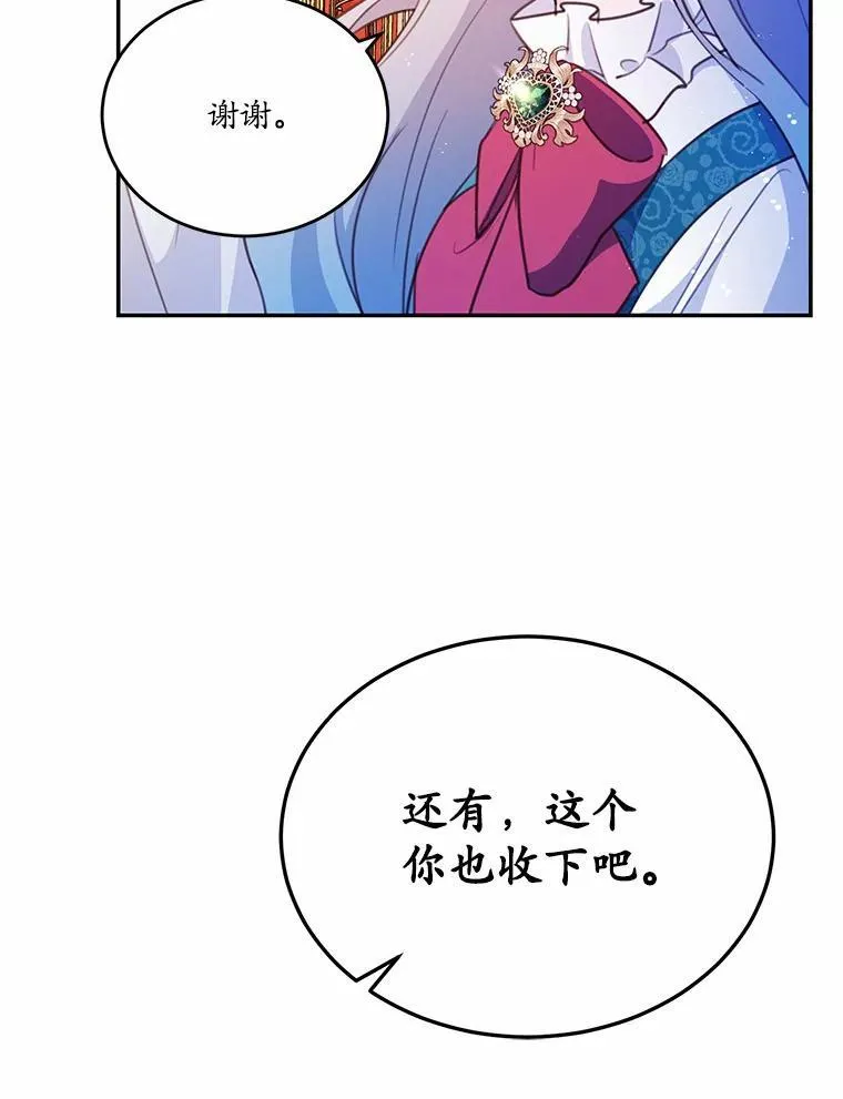 18.艾斯特拉的礼物71