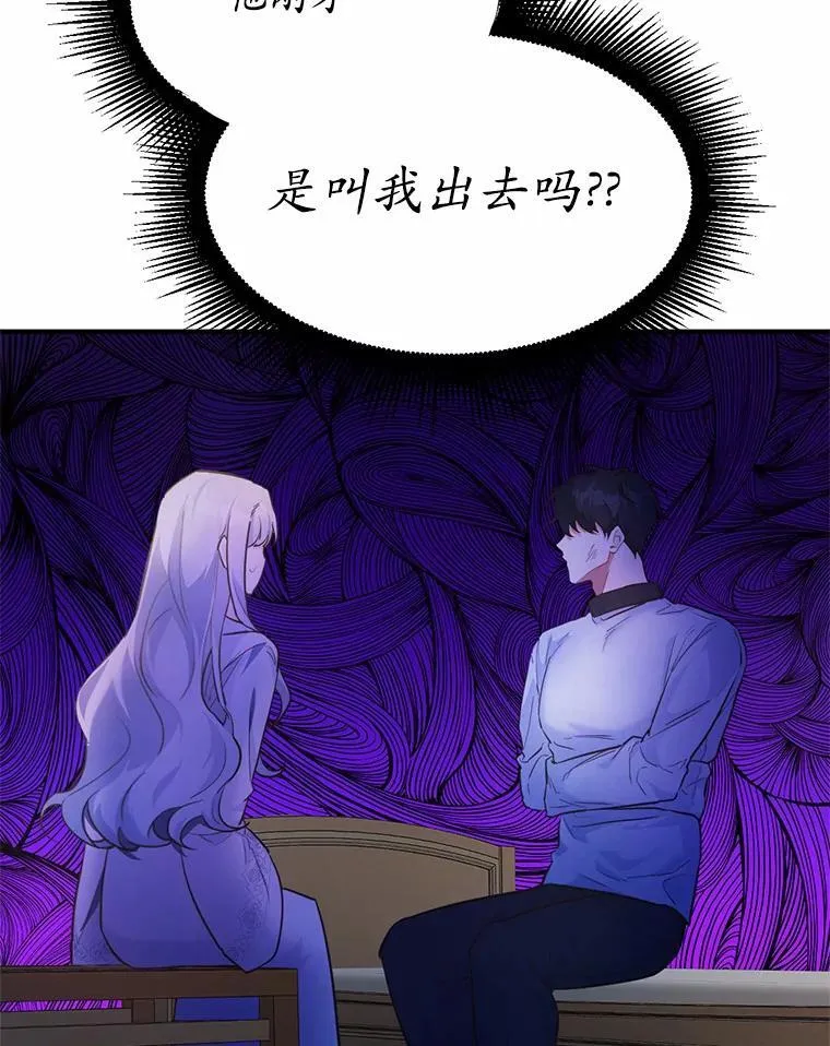 3.误入他的房间19